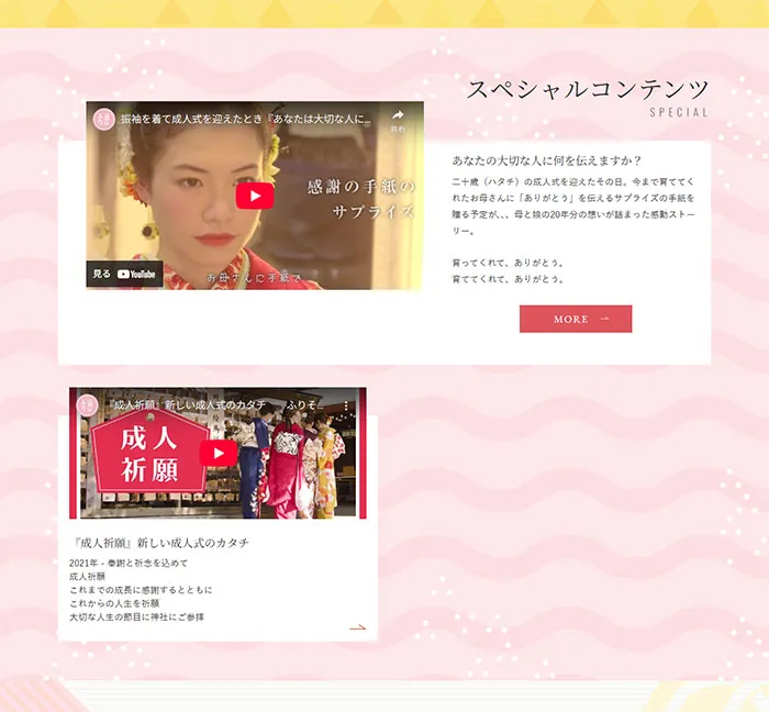 No.090 ふりそでMODE ノアールの雷カギしっぽ | Webサイト100線