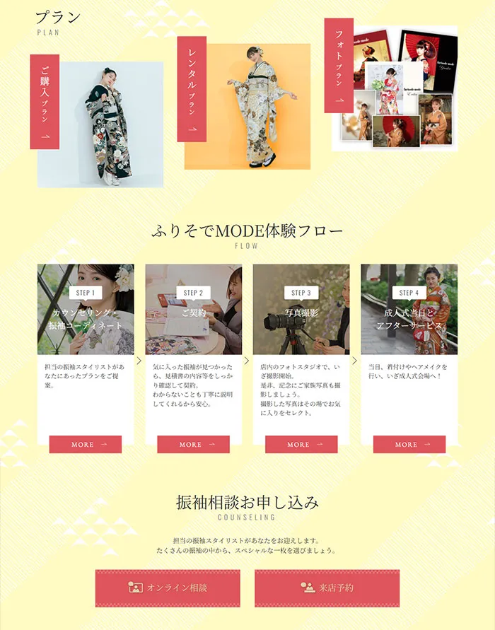 No.090 ふりそでMODE ノアールの雷カギしっぽ | Webサイト100線