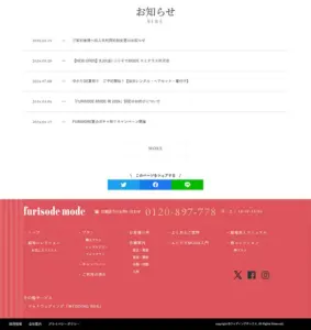 No.090 ふりそでMODE ノアールの雷カギしっぽ | Webサイト100線