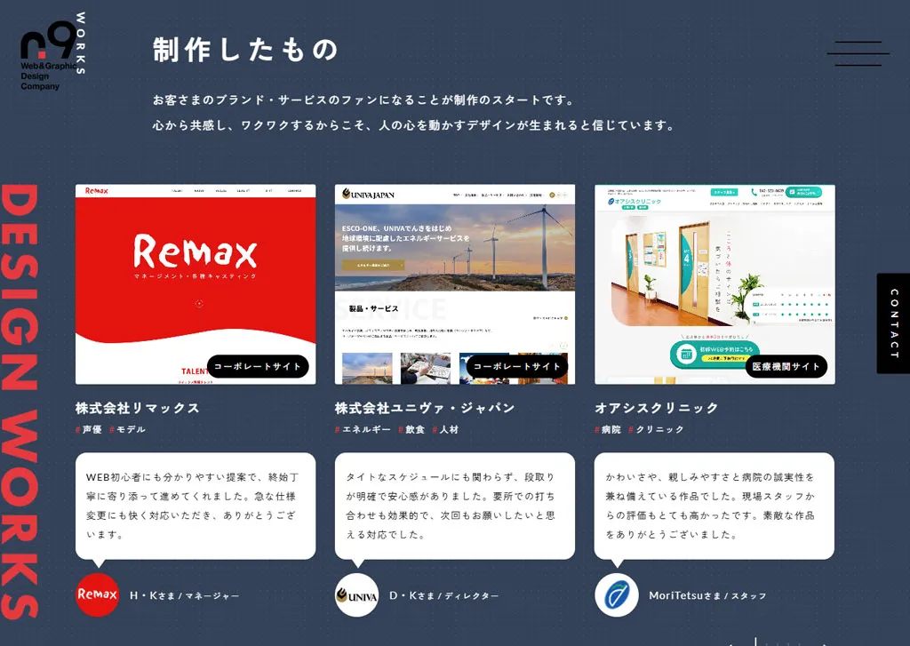 No.076 ナンバーナイン株式会社　ノアールの雷カギしっぽ | Webサイト100線