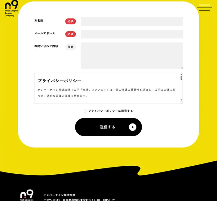 No.076 ナンバーナイン株式会社　ノアールの雷カギしっぽ | Webサイト100線