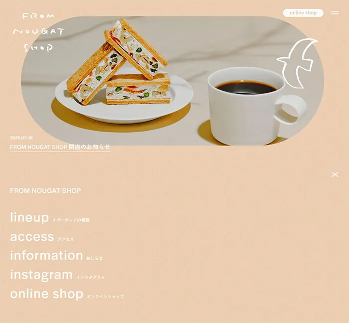 No.065 ヌガーサンド専門店「FROM-NOUGAT-SHOP」　ノアールの雷カギしっぽ | Webサイト100線