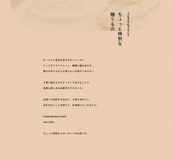 No.065 ヌガーサンド専門店「FROM-NOUGAT-SHOP」　ノアールの雷カギしっぽ | Webサイト100線