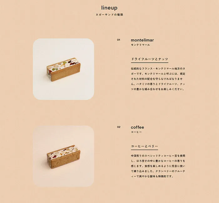 No.065 ヌガーサンド専門店「FROM-NOUGAT-SHOP」　ノアールの雷カギしっぽ | Webサイト100線