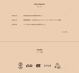 No.065 ヌガーサンド専門店「FROM-NOUGAT-SHOP」　ノアールの雷カギしっぽ | Webサイト100線