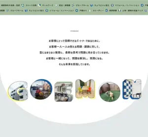 No.072 五右衛門｜自由で面白い不動産の活かし方をご提案　ノアールの雷カギしっぽ | Webサイト100線