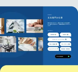 No.072 五右衛門｜自由で面白い不動産の活かし方をご提案　ノアールの雷カギしっぽ | Webサイト100線