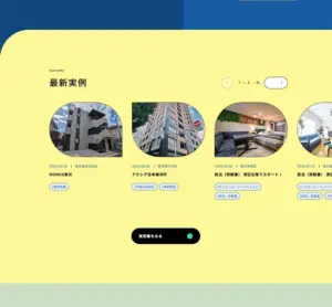 No.072 五右衛門｜自由で面白い不動産の活かし方をご提案　ノアールの雷カギしっぽ | Webサイト100線