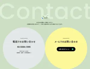 No.072 五右衛門｜自由で面白い不動産の活かし方をご提案　ノアールの雷カギしっぽ | Webサイト100線