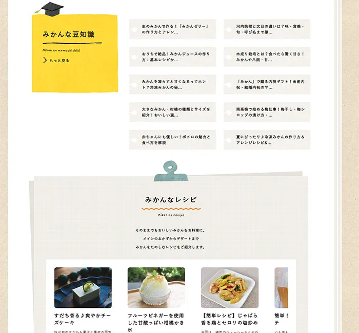 No.070 伊藤農園のみかんな図鑑 ノアールの雷カギしっぽ | Webサイト100線