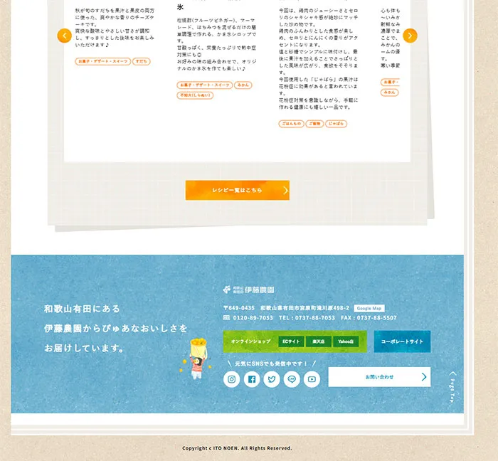 No.070 伊藤農園のみかんな図鑑 ノアールの雷カギしっぽ | Webサイト100線