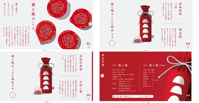 No.095 備え梅　ノアールの雷カギしっぽ | Webサイト100線