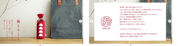 No.095 備え梅　ノアールの雷カギしっぽ | Webサイト100線