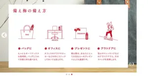 No.095 備え梅　ノアールの雷カギしっぽ | Webサイト100線