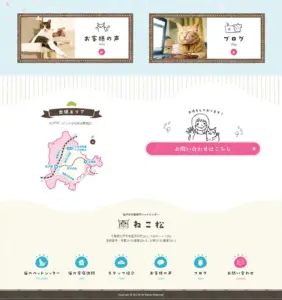 No.093 ねこ松-松戸市の猫専門ペットシッター-キャットシッター-　ノアールの雷カギしっぽ | Webサイト100線