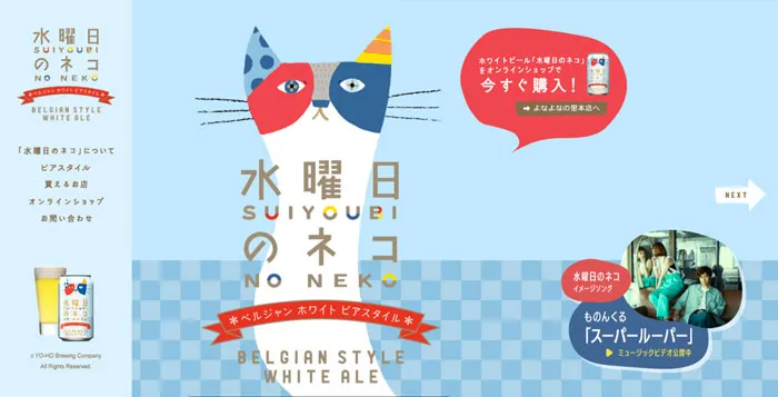 No.094 水曜日のネコ　ノアールの雷カギしっぽ | Webサイト100線