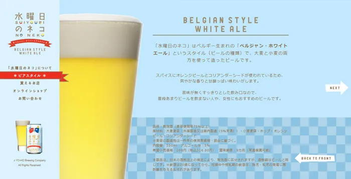 No.094 水曜日のネコ　ノアールの雷カギしっぽ | Webサイト100線