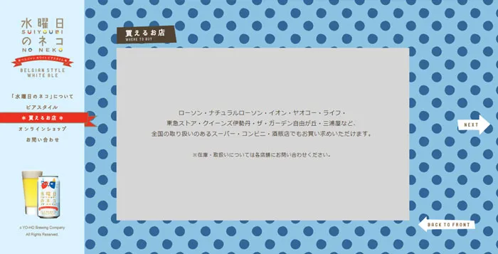 No.094 水曜日のネコ　ノアールの雷カギしっぽ | Webサイト100線