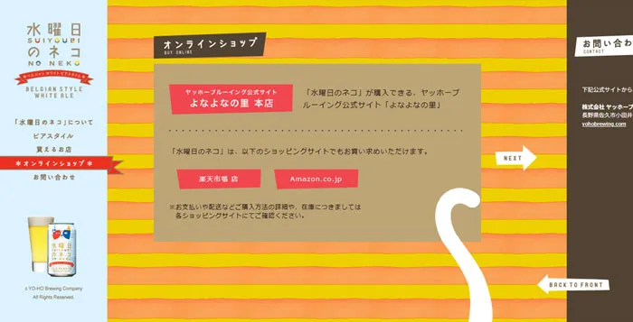 No.094 水曜日のネコ　ノアールの雷カギしっぽ | Webサイト100線