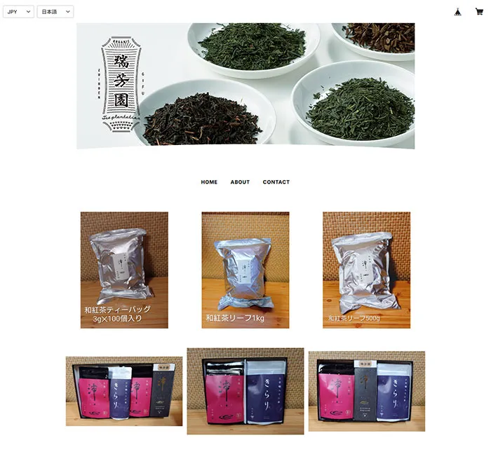 No.081 瑞芳園　ノアールの雷カギしっぽ | Webサイト100線