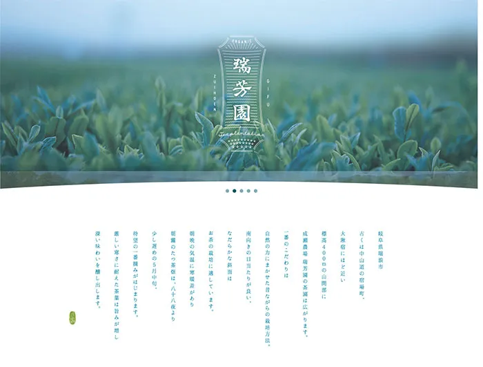 No.081 瑞芳園　ノアールの雷カギしっぽ | Webサイト100線