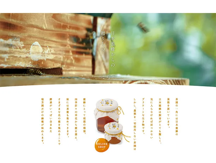 No.081 瑞芳園　ノアールの雷カギしっぽ | Webサイト100線