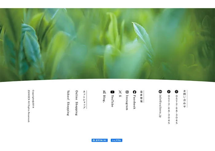 No.081 瑞芳園　ノアールの雷カギしっぽ | Webサイト100線