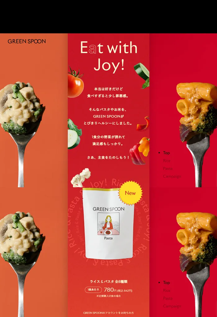 No.102 Rice & Pasta -GREEN SPOON-　ノアールの雷カギしっぽ | Webサイト100線