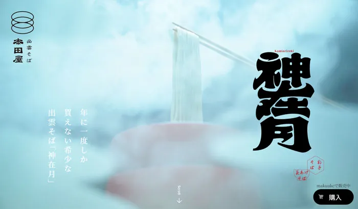 No.104 神在月　ノアールの雷カギしっぽ | Webサイト100線