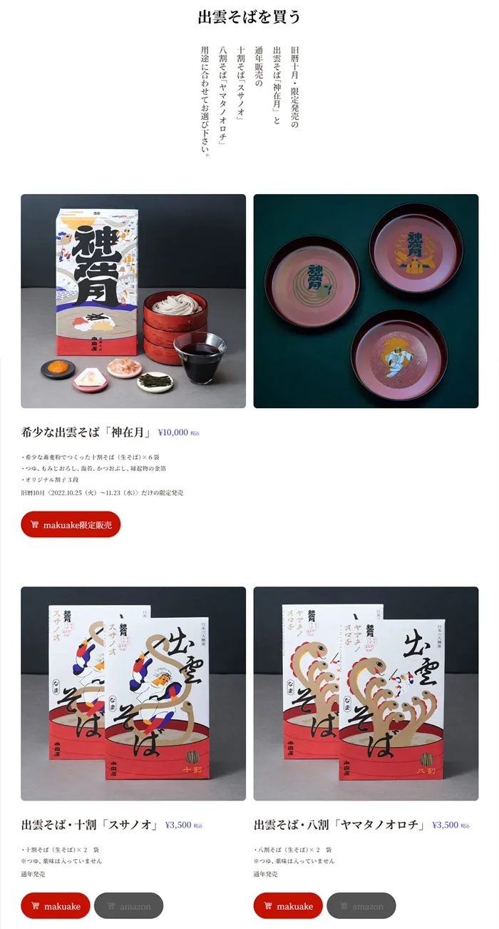 No.104 神在月　ノアールの雷カギしっぽ | Webサイト100線