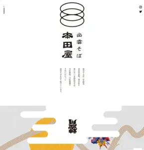 No.104 神在月　ノアールの雷カギしっぽ | Webサイト100線