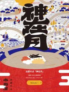 No.104 神在月　ノアールの雷カギしっぽ | Webサイト100線