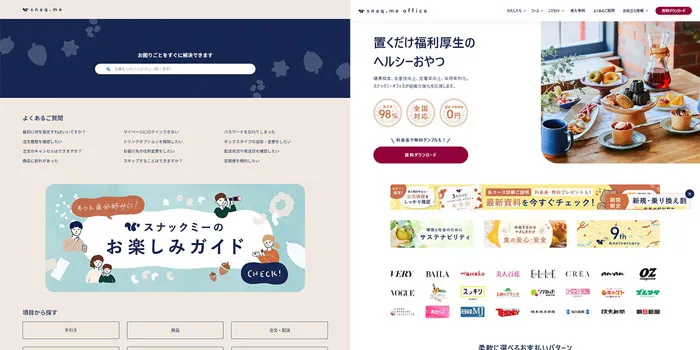 No.101 snaq.me(スナックミー) ノアールの雷カギしっぽ | Webサイト100線