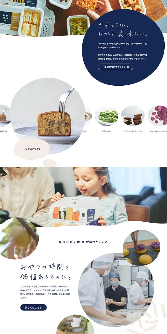 No.101 snaq.me(スナックミー) ノアールの雷カギしっぽ | Webサイト100線