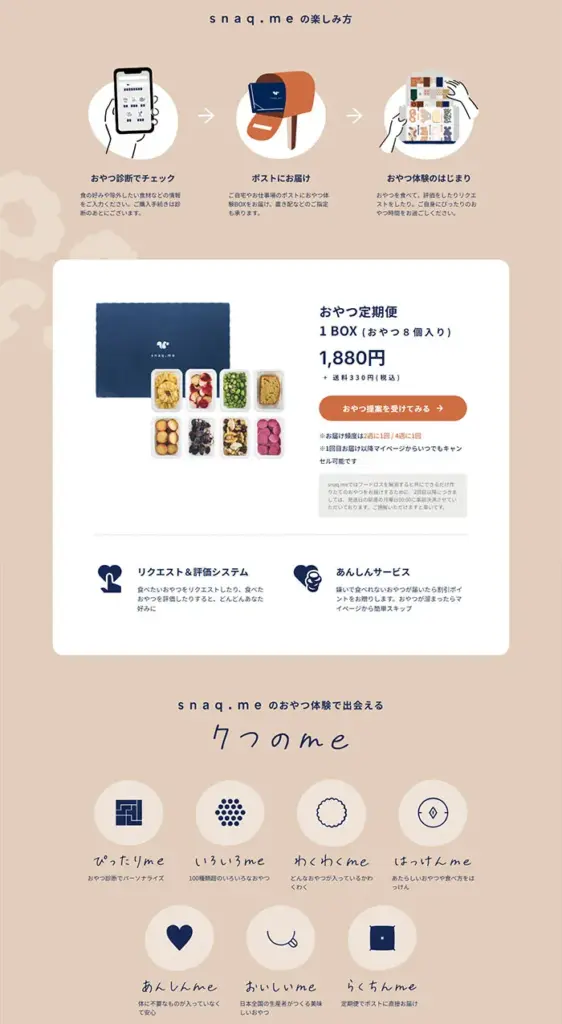 No.101 snaq.me(スナックミー) ノアールの雷カギしっぽ | Webサイト100線