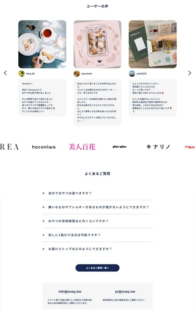 No.101 snaq.me(スナックミー) ノアールの雷カギしっぽ | Webサイト100線