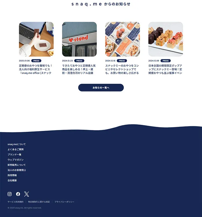 No.101 snaq.me(スナックミー) ノアールの雷カギしっぽ | Webサイト100線