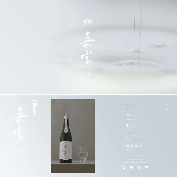 No.100 嘉宝 -菊正宗-　ノアールの雷カギしっぽ | Webサイト100線