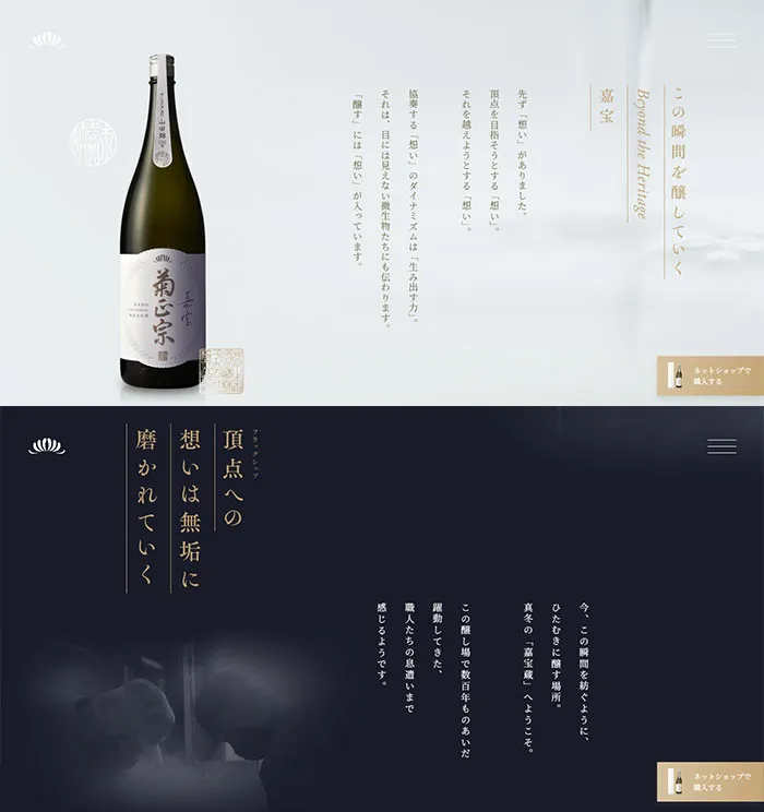 No.100 嘉宝 -菊正宗-　ノアールの雷カギしっぽ | Webサイト100線