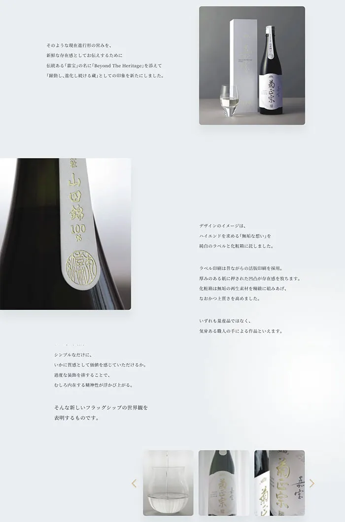 No.100 嘉宝 -菊正宗-　ノアールの雷カギしっぽ | Webサイト100線