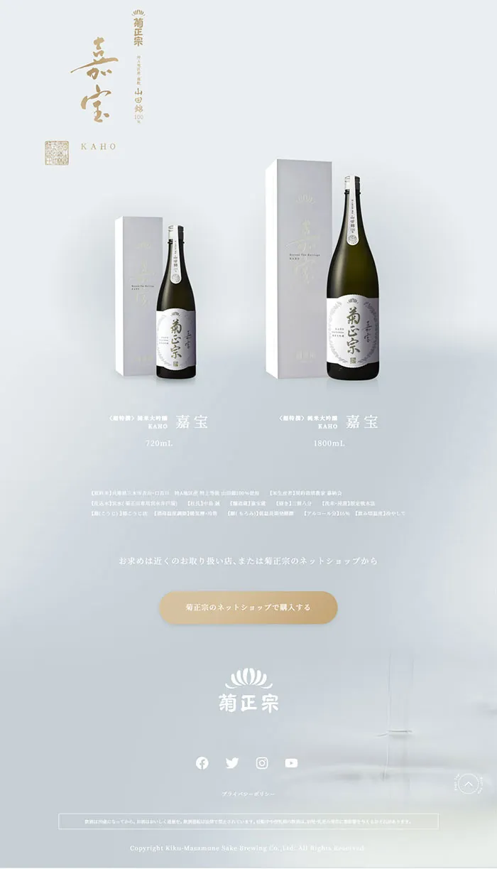 No.100 嘉宝 -菊正宗-　ノアールの雷カギしっぽ | Webサイト100線