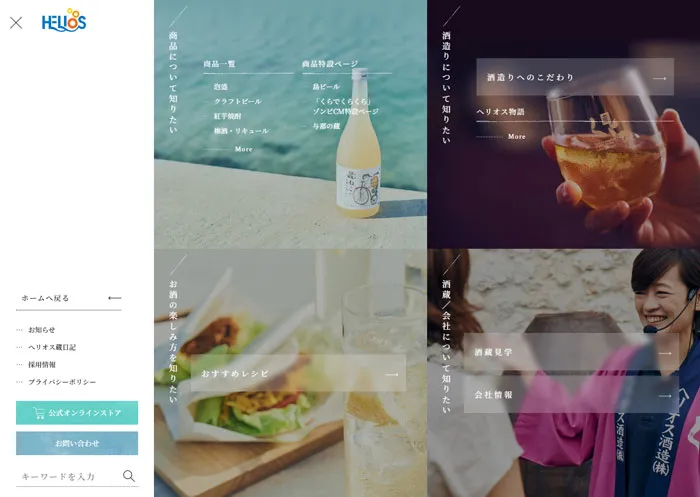 No.103 島ビール ノアールの雷カギしっぽ | Webサイト100線