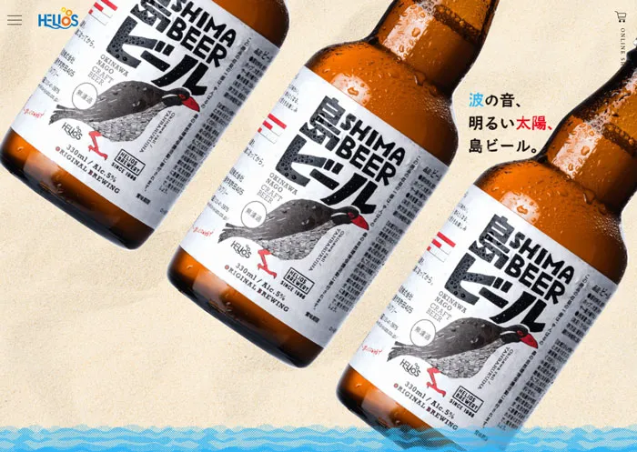 No.103 島ビール ノアールの雷カギしっぽ | Webサイト100線