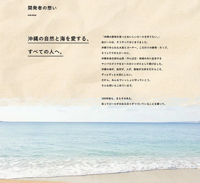 No.103 島ビール ノアールの雷カギしっぽ | Webサイト100線