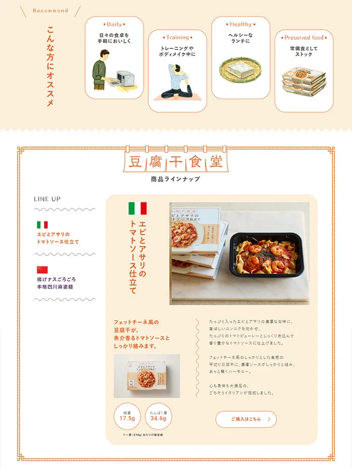 No.099 豆腐干食堂 ノアールの雷カギしっぽ | Webサイト100線