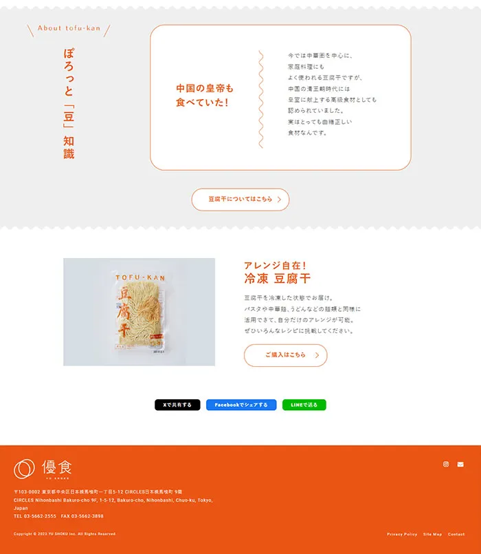 No.099 豆腐干食堂 ノアールの雷カギしっぽ | Webサイト100線