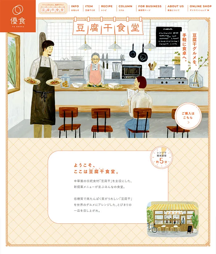 No.099 豆腐干食堂 ノアールの雷カギしっぽ | Webサイト100線