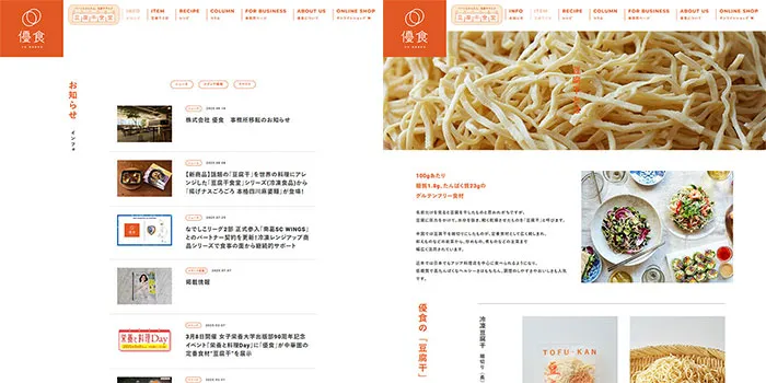 No.099 豆腐干食堂 ノアールの雷カギしっぽ | Webサイト100線