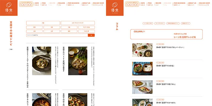 No.099 豆腐干食堂 ノアールの雷カギしっぽ | Webサイト100線