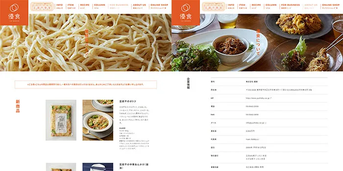 No.099 豆腐干食堂 ノアールの雷カギしっぽ | Webサイト100線